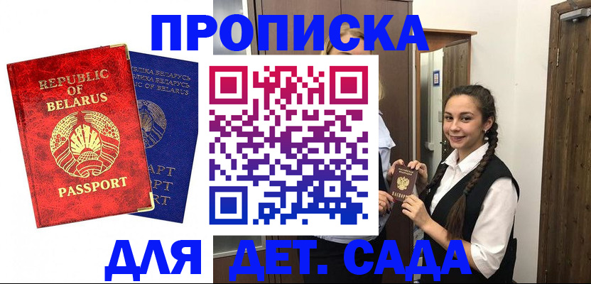 временная регистрация 2025 в Черепаново