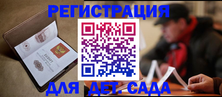 прописка в Черепаново